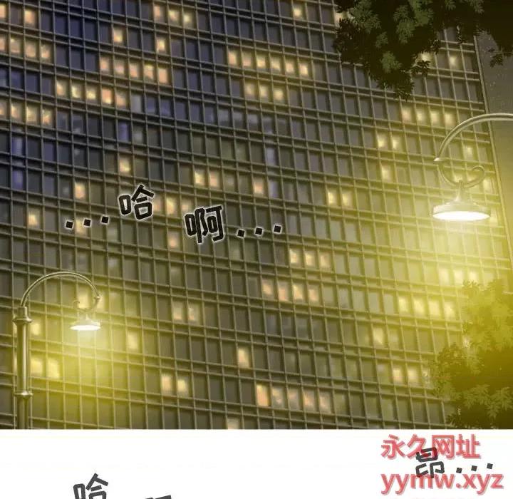 换友派对 换友派对-第 5 话 第107页