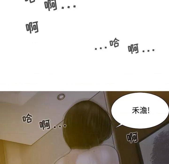 换友派对 换友派对-第 5 话 第108页