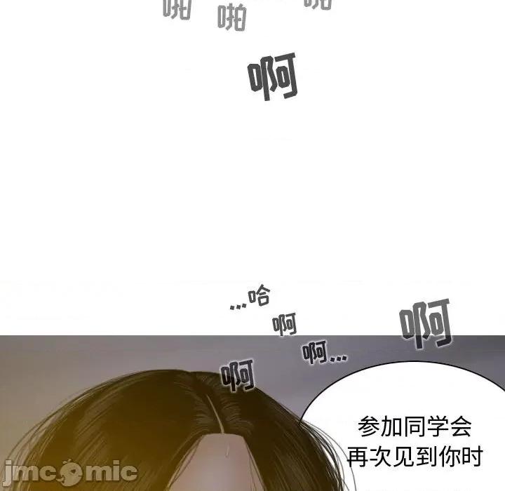 换友派对 换友派对-第 5 话 第110页