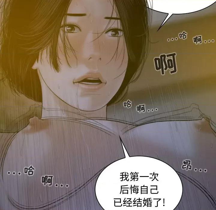 换友派对 换友派对-第 5 话 第111页