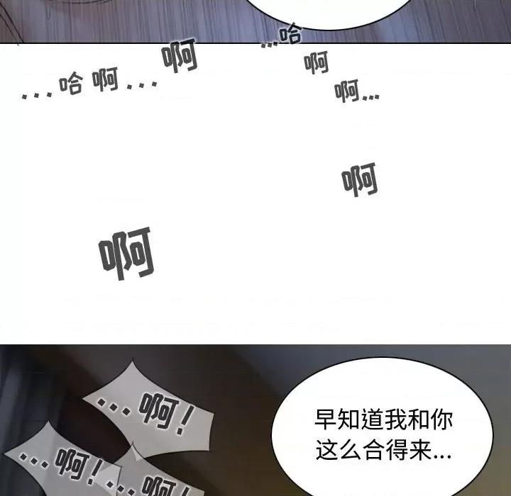 换友派对 换友派对-第 5 话 第112页