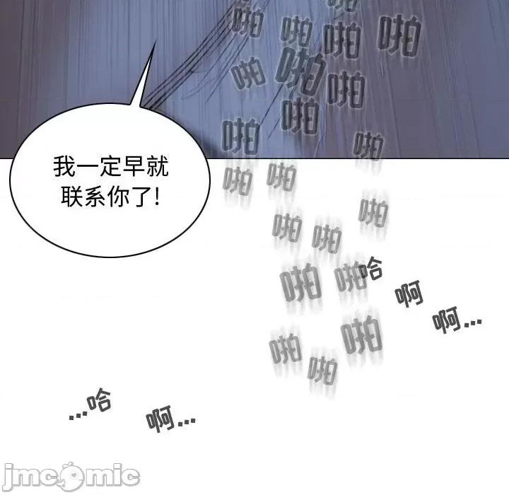 换友派对 换友派对-第 5 话 第115页