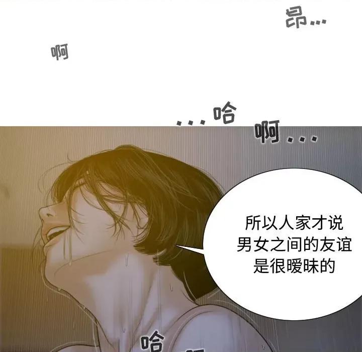 换友派对 换友派对-第 5 话 第116页