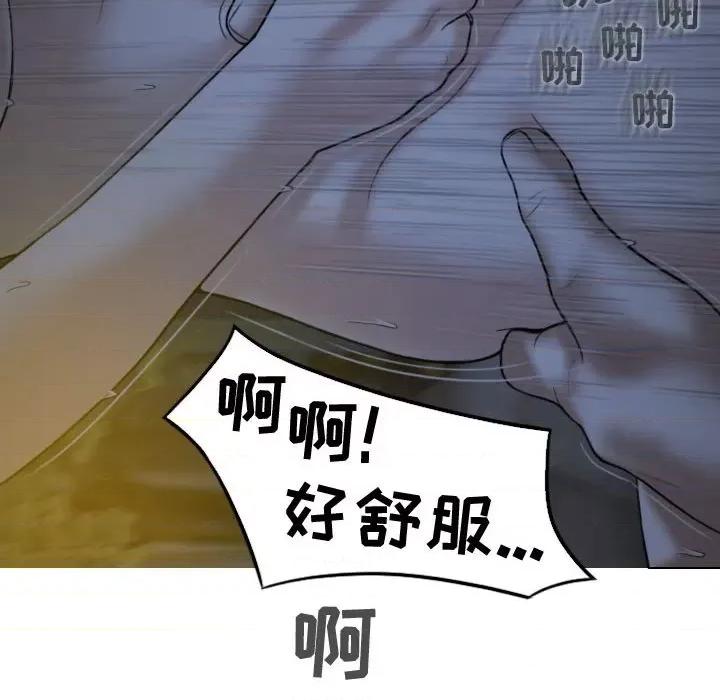 换友派对 换友派对-第 5 话 第122页