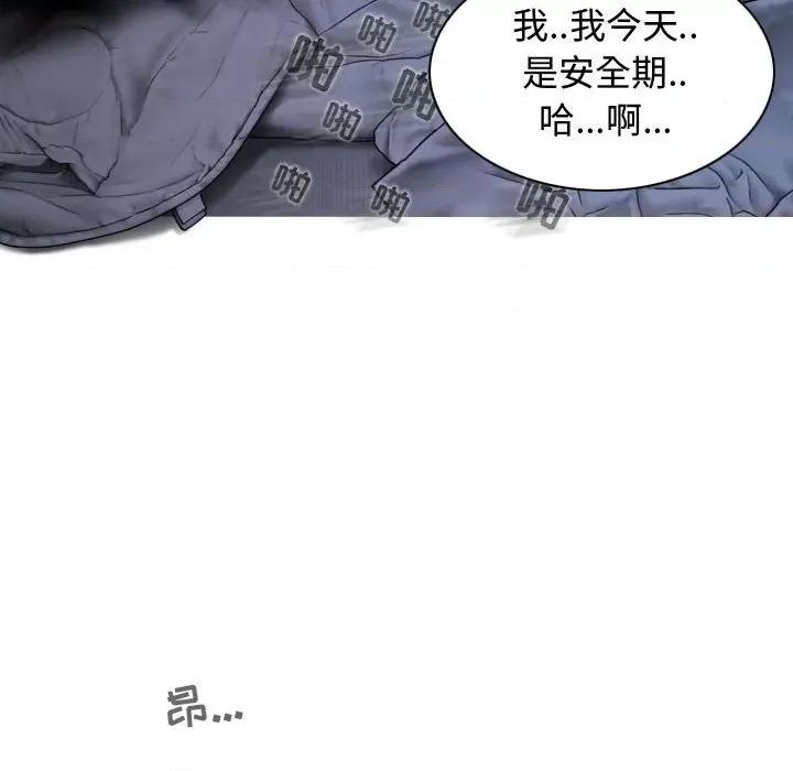换友派对 换友派对-第 5 话 第127页