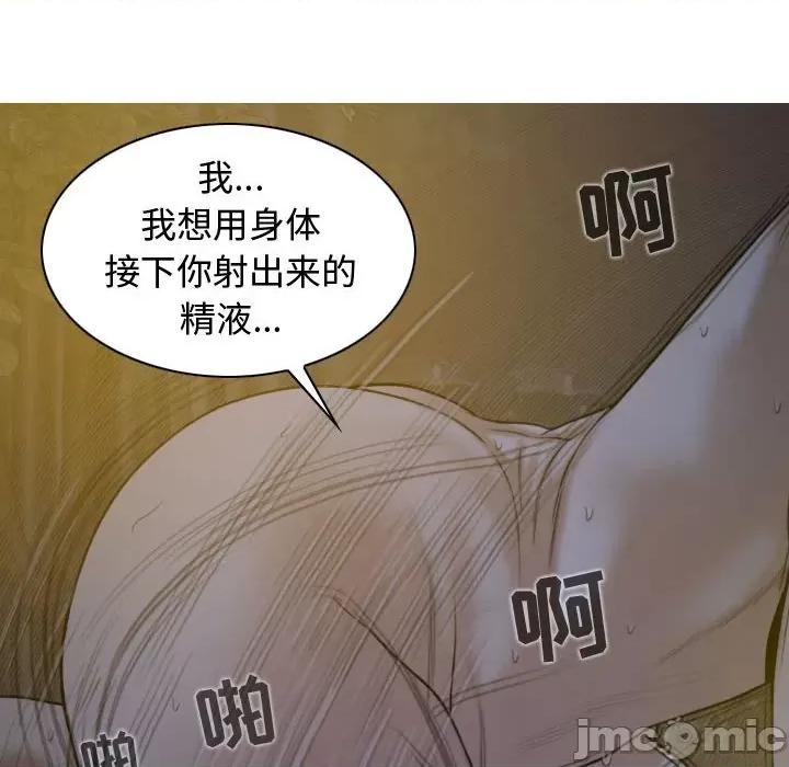换友派对 换友派对-第 5 话 第130页