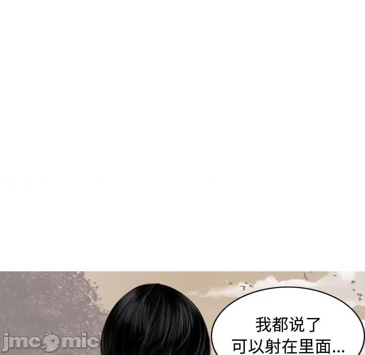 换友派对 换友派对-第 5 话 第140页