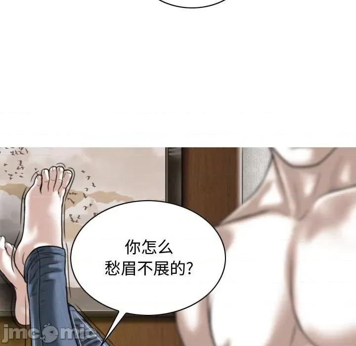 换友派对 换友派对-第 5 话 第145页