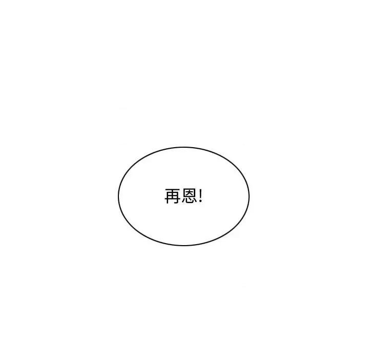 换友派对 换友派对-第 5 话 第147页