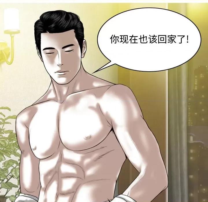 换友派对 换友派对-第 5 话 第148页