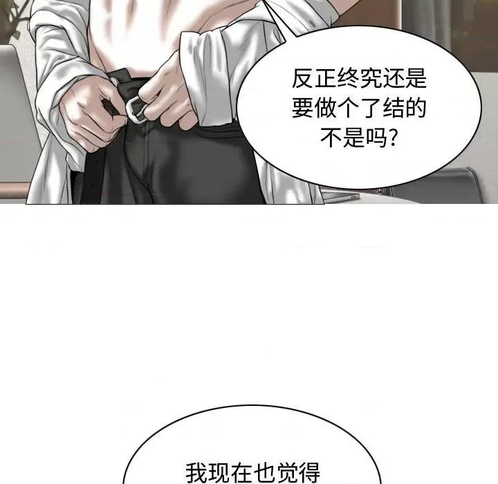 换友派对 换友派对-第 5 话 第149页