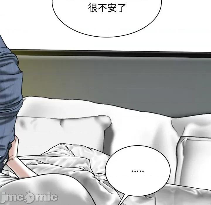 换友派对 换友派对-第 5 话 第150页