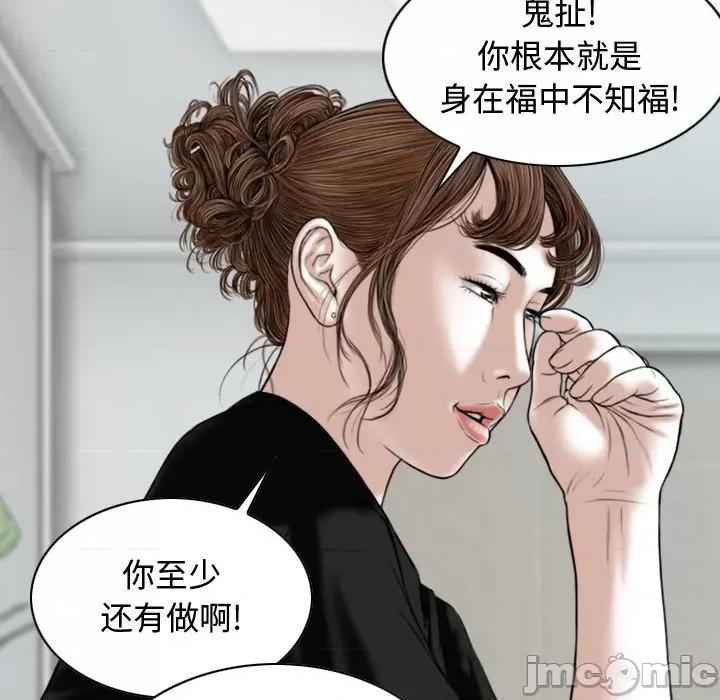 换友派对 换友派对-第 5 话 第155页