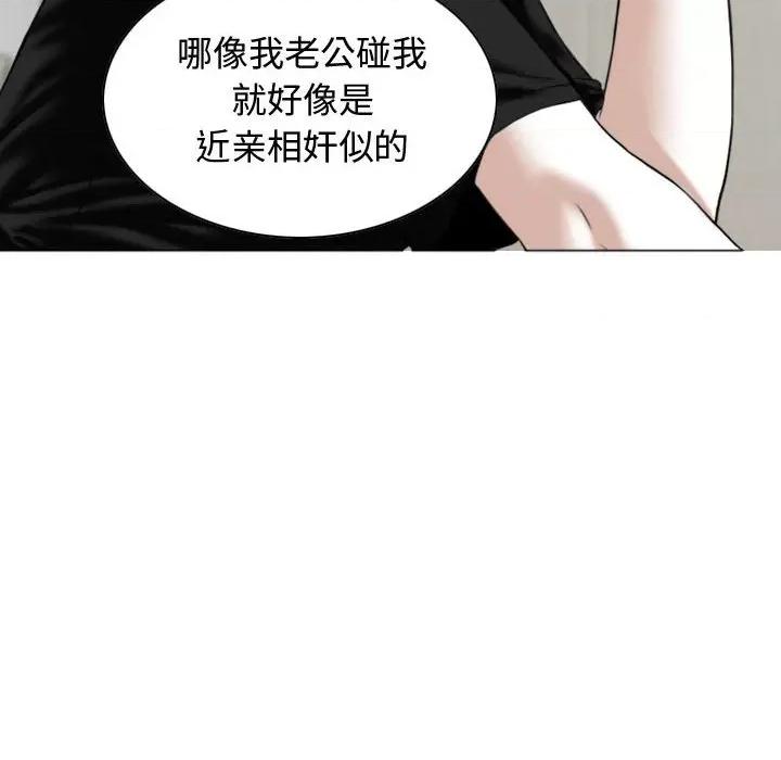 换友派对 换友派对-第 5 话 第156页