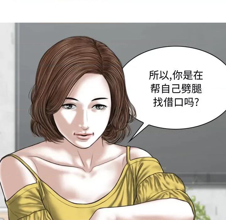 换友派对 换友派对-第 5 话 第157页