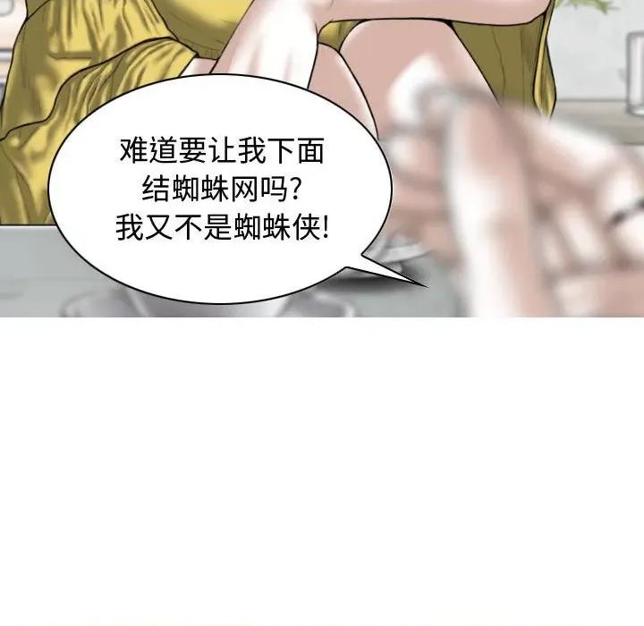 换友派对 换友派对-第 5 话 第158页