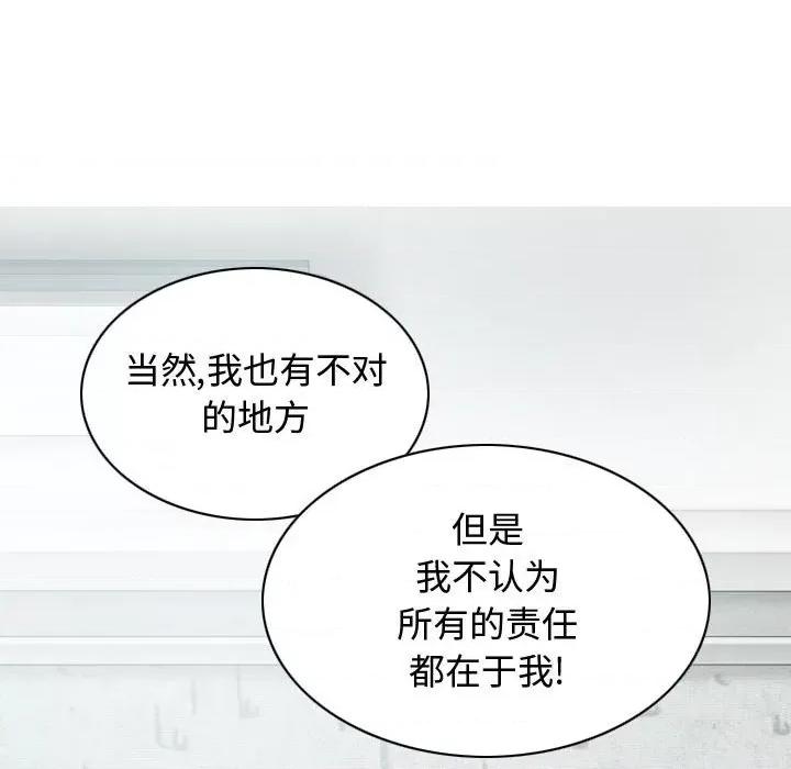 换友派对 换友派对-第 5 话 第159页