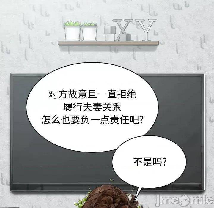 换友派对 换友派对-第 5 话 第160页