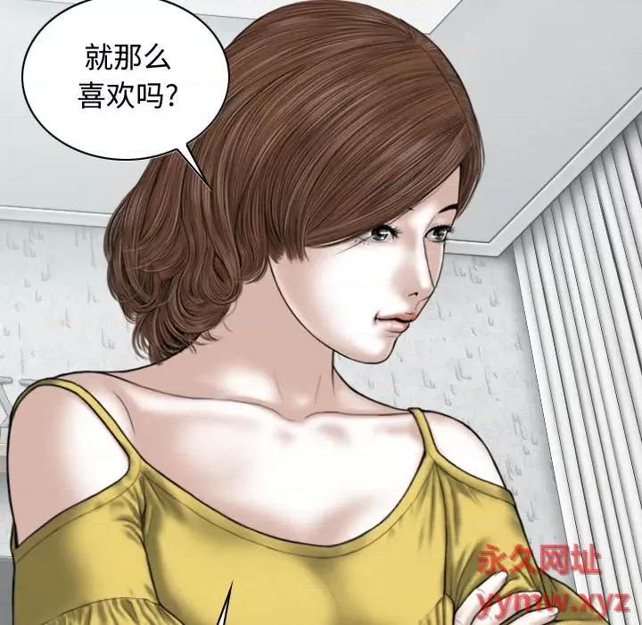 换友派对 换友派对-第 5 话 第163页