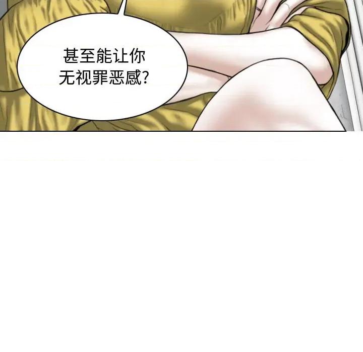 换友派对 换友派对-第 5 话 第164页