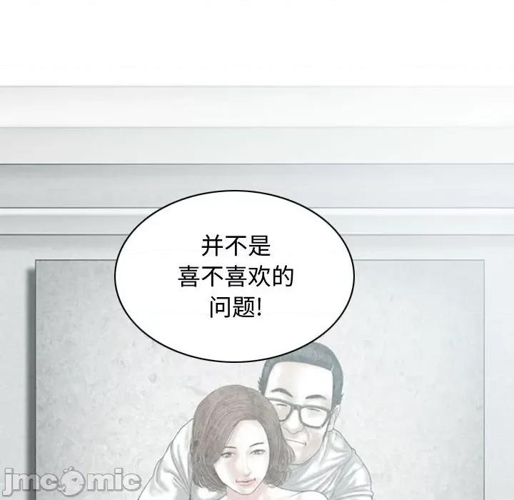 换友派对 换友派对-第 5 话 第165页