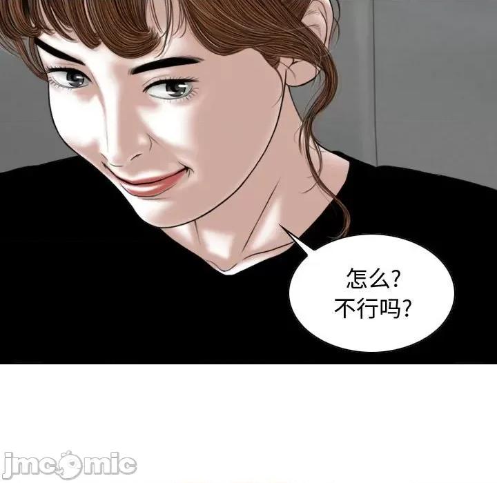 换友派对 换友派对-第 5 话 第170页