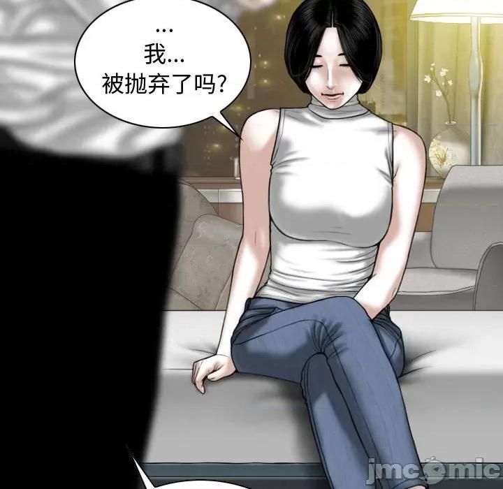 换友派对 换友派对-第 6 话 第5页