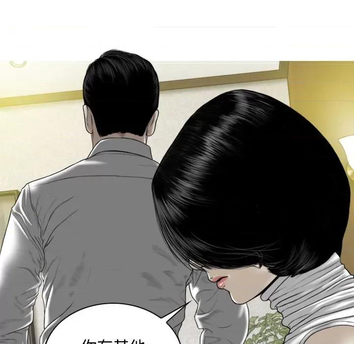 换友派对 换友派对-第 6 话 第7页