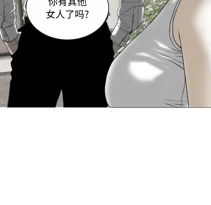换友派对 换友派对-第 6 话 第8页