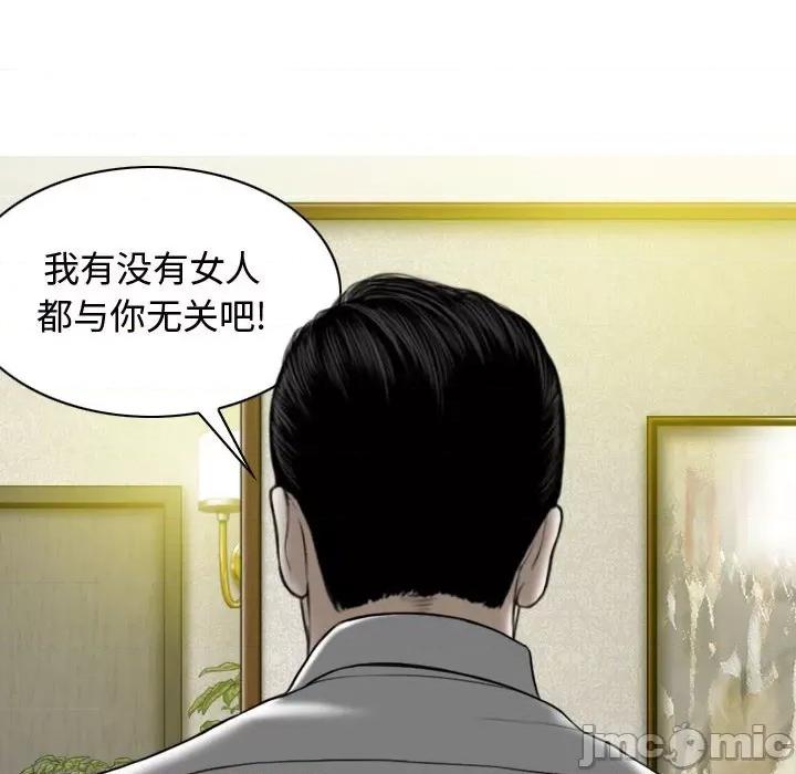 换友派对 换友派对-第 6 话 第10页