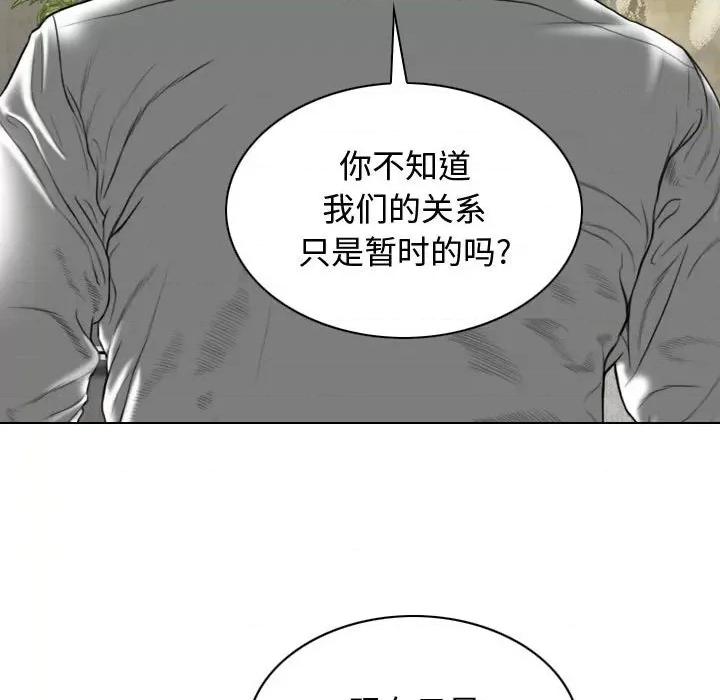 换友派对 换友派对-第 6 话 第11页