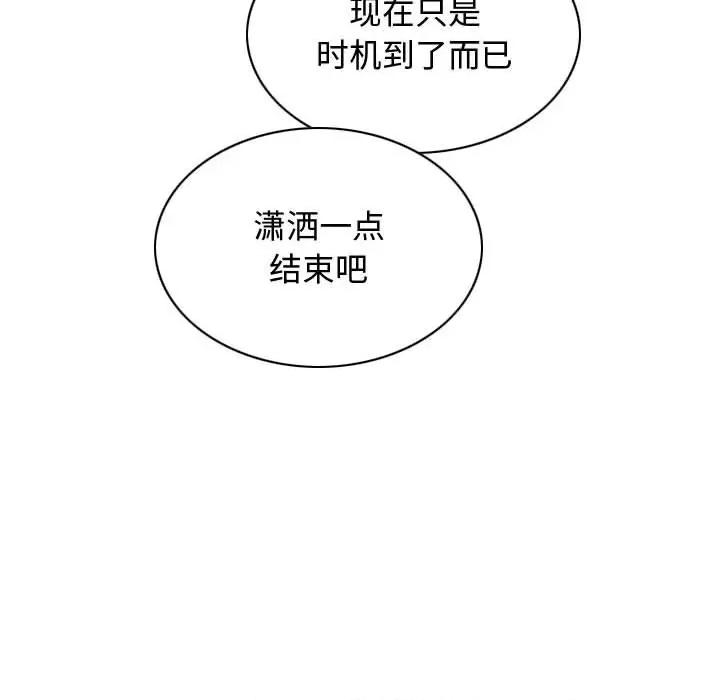 换友派对 换友派对-第 6 话 第12页