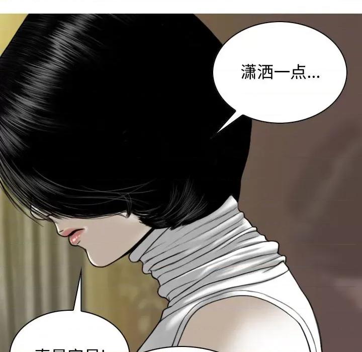 换友派对 换友派对-第 6 话 第13页
