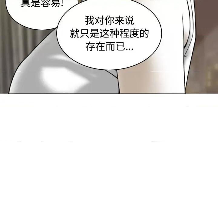 换友派对 换友派对-第 6 话 第14页