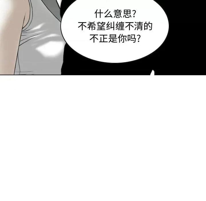 换友派对 换友派对-第 6 话 第16页