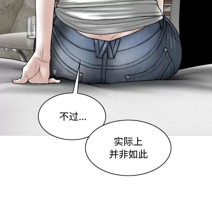 换友派对 换友派对-第 6 话 第19页