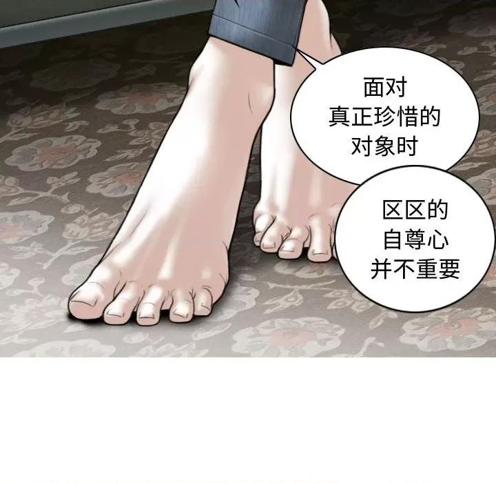 换友派对 换友派对-第 6 话 第21页