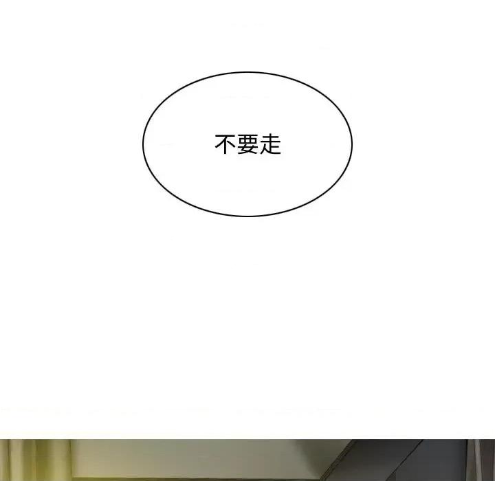 换友派对 换友派对-第 6 话 第24页