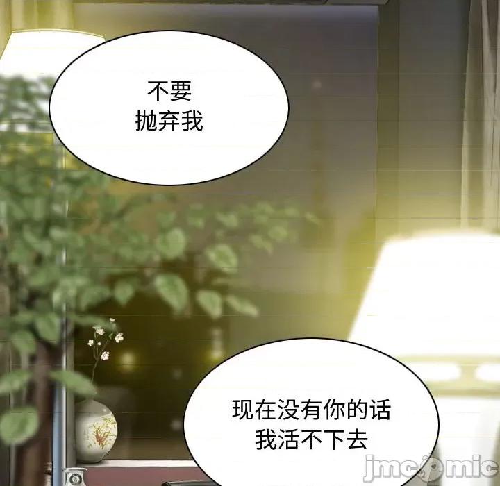 换友派对 换友派对-第 6 话 第25页