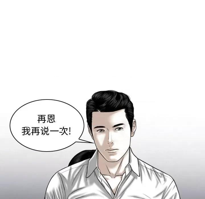 换友派对 换友派对-第 6 话 第29页
