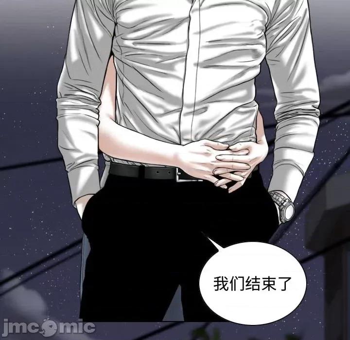 换友派对 换友派对-第 6 话 第30页