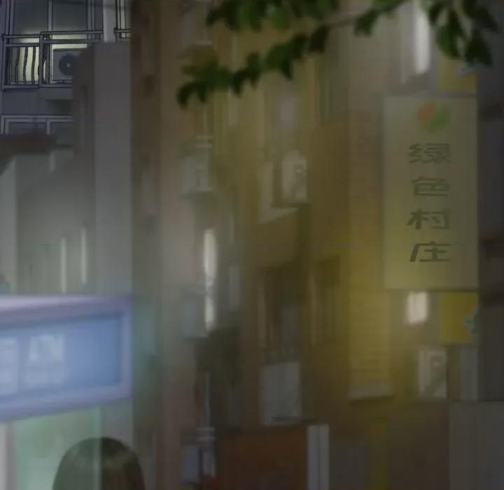 换友派对 换友派对-第 6 话 第33页
