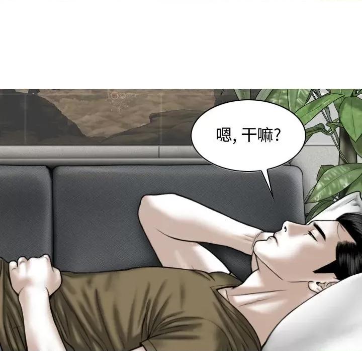 换友派对 换友派对-第 6 话 第39页