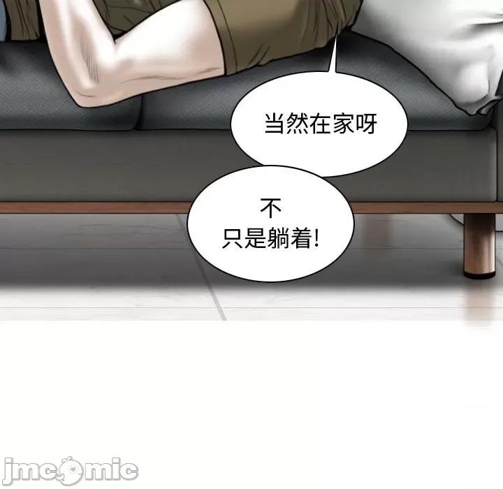 换友派对 换友派对-第 6 话 第40页