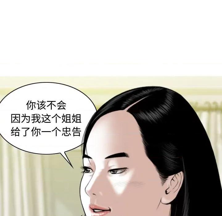 换友派对 换友派对-第 6 话 第41页