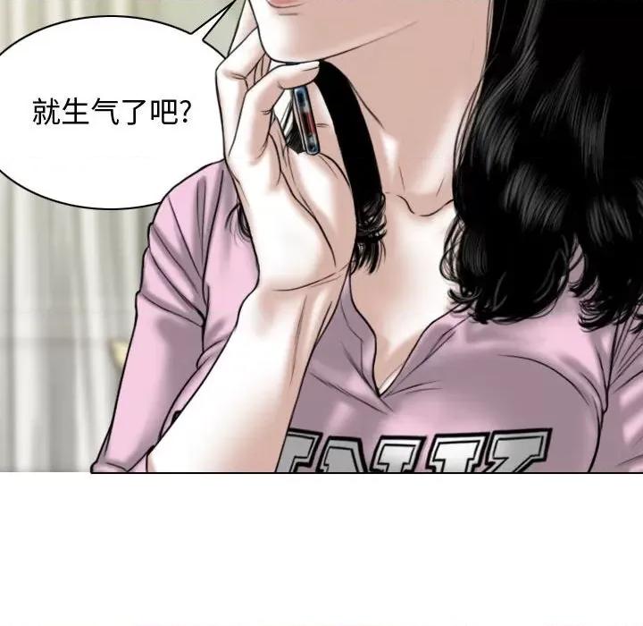 换友派对 换友派对-第 6 话 第42页