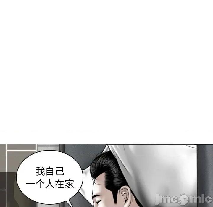 换友派对 换友派对-第 6 话 第45页