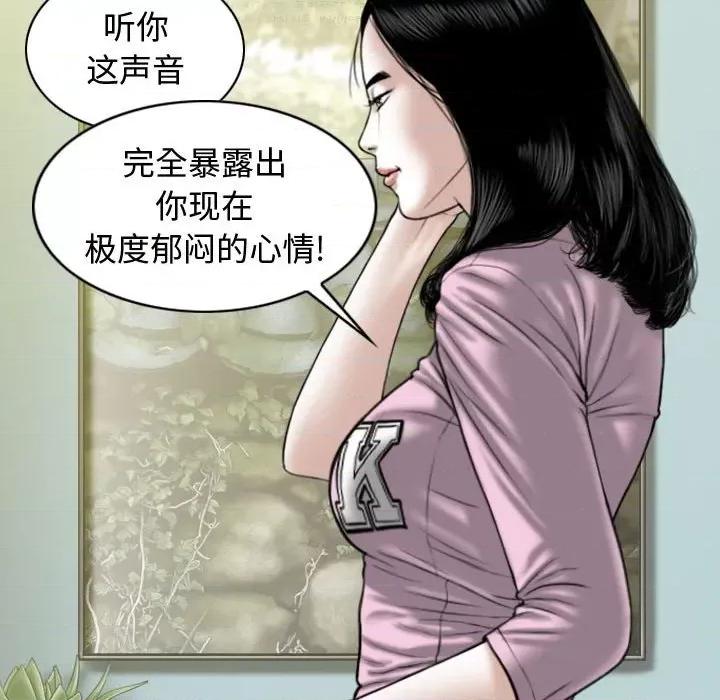 换友派对 换友派对-第 6 话 第48页
