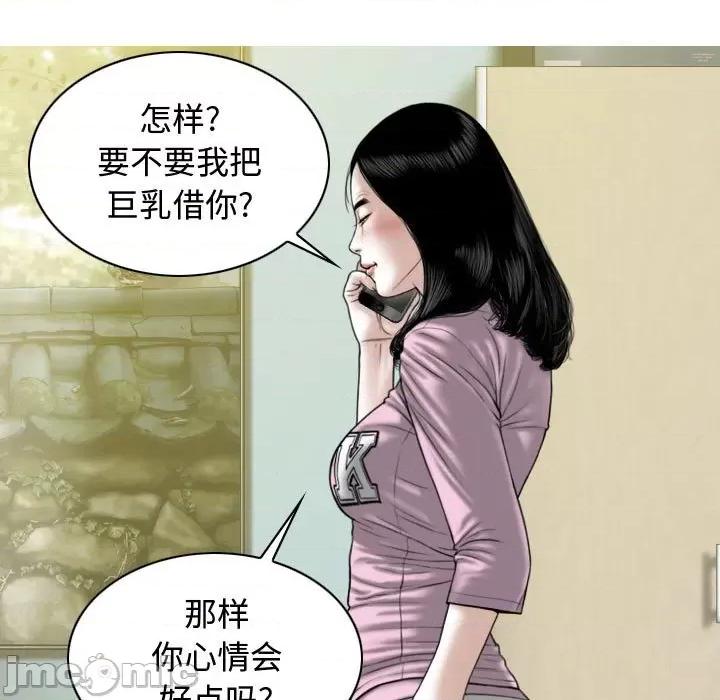 换友派对 换友派对-第 6 话 第50页