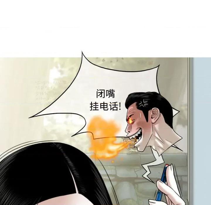 换友派对 换友派对-第 6 话 第52页